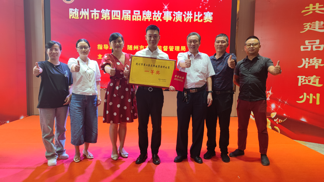 喜報(bào)！品牌演講一等獎(jiǎng)